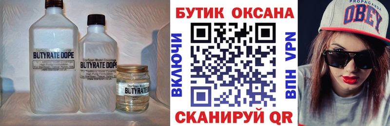 Купить  Мамоново  Бутират буратино 