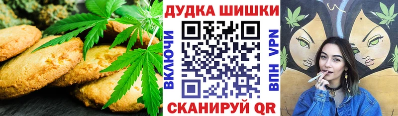 Canna-Cookies марихуана  Купить закладки  Мамоново 