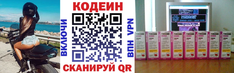 Кодеин Purple Drank  Купить закладки  Мамоново 