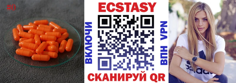 Купить где  Мамоново  ЭКСТАЗИ XTC 