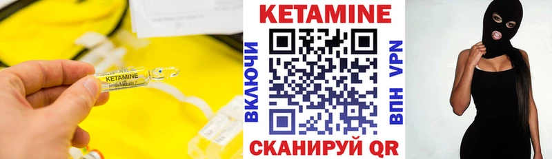 Кетамин VHQ  Купить  Мамоново 