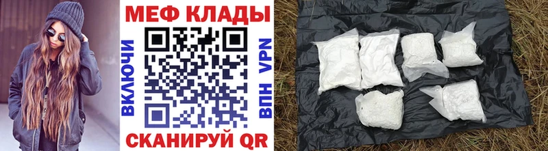 Купить  Мамоново  Меф мука 