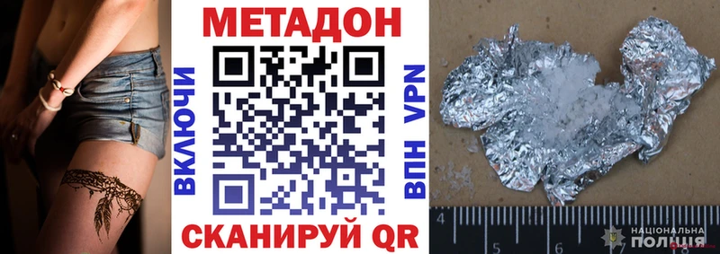 МЕТАДОН кристалл  Купить закладки  Мамоново 