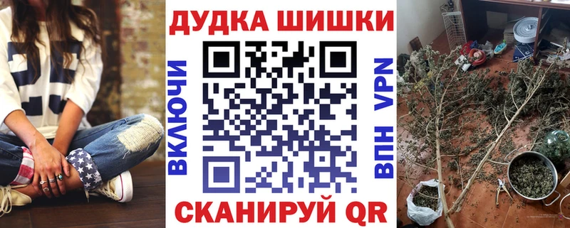 Бошки Шишки тримм  Купить закладки  Мамоново 